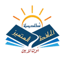 شعار أكاديمية الحافظ المتميز